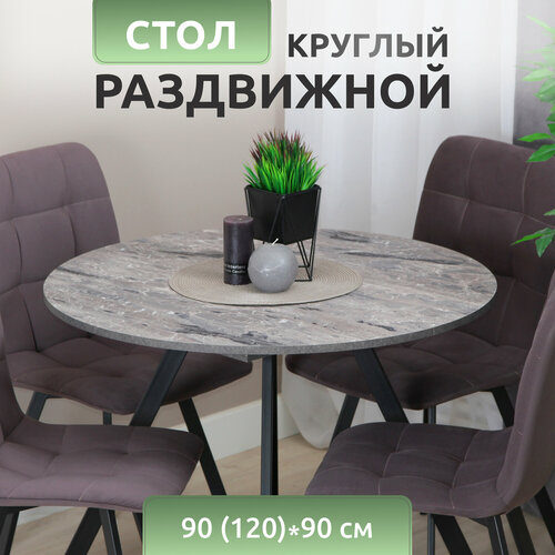 фото Стол кухонный круглый "этна", раздвижной, диаметр 90 см, лдсп lomber