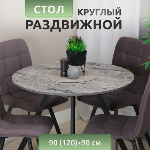 Изображение товара Стол кухонный круглый "Этна", раздвижной, диаметр 90 см, ЛДСП