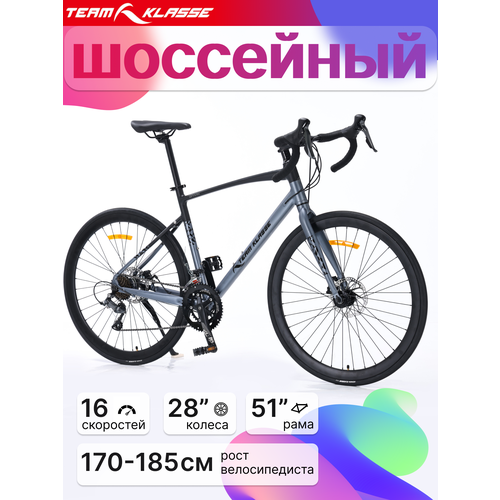 Велосипед Team Klasse MA-2-B, шоссейный, 16 скоростей, диаметр колес 28
