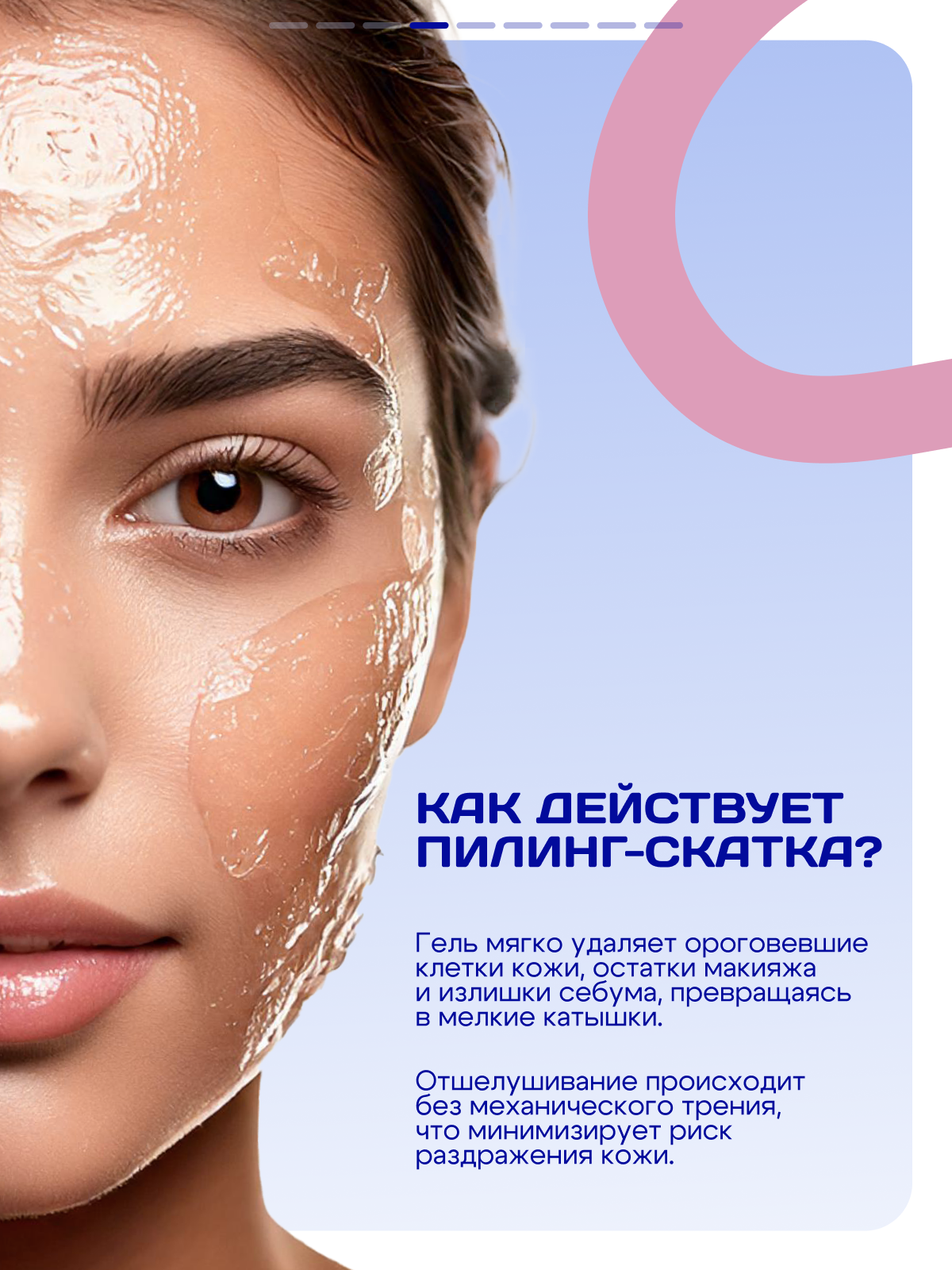 Скрабы И Пилинги Для Лица Пилинг скатка для лица Nokso, с AHA кислотами для проблемной кожи, 100 мл