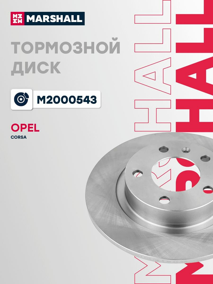 Диск тормозной (левый/правый задний) OPEL опель Corsa Корса DF6339 569418 93190227
