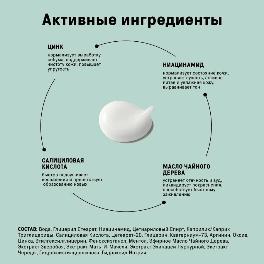Крем-корректор The Act, для проблемной кожи лица, тюбик, 15мл — фото 1