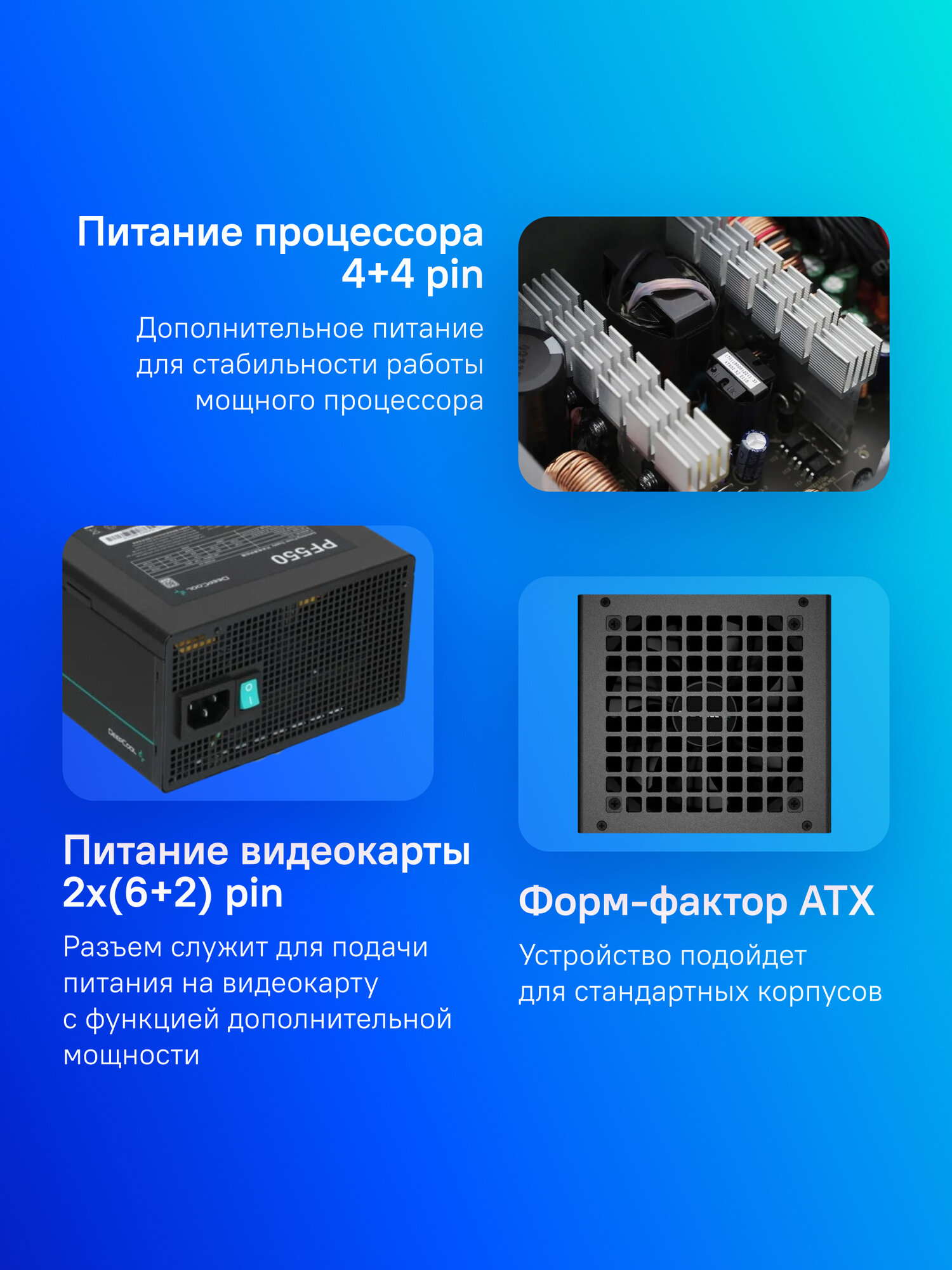 Блок питания DeepCool PF550 V2, 550Вт, 120мм, черный, retail [r-pf550d-ha0b-wdeu] — фото 1