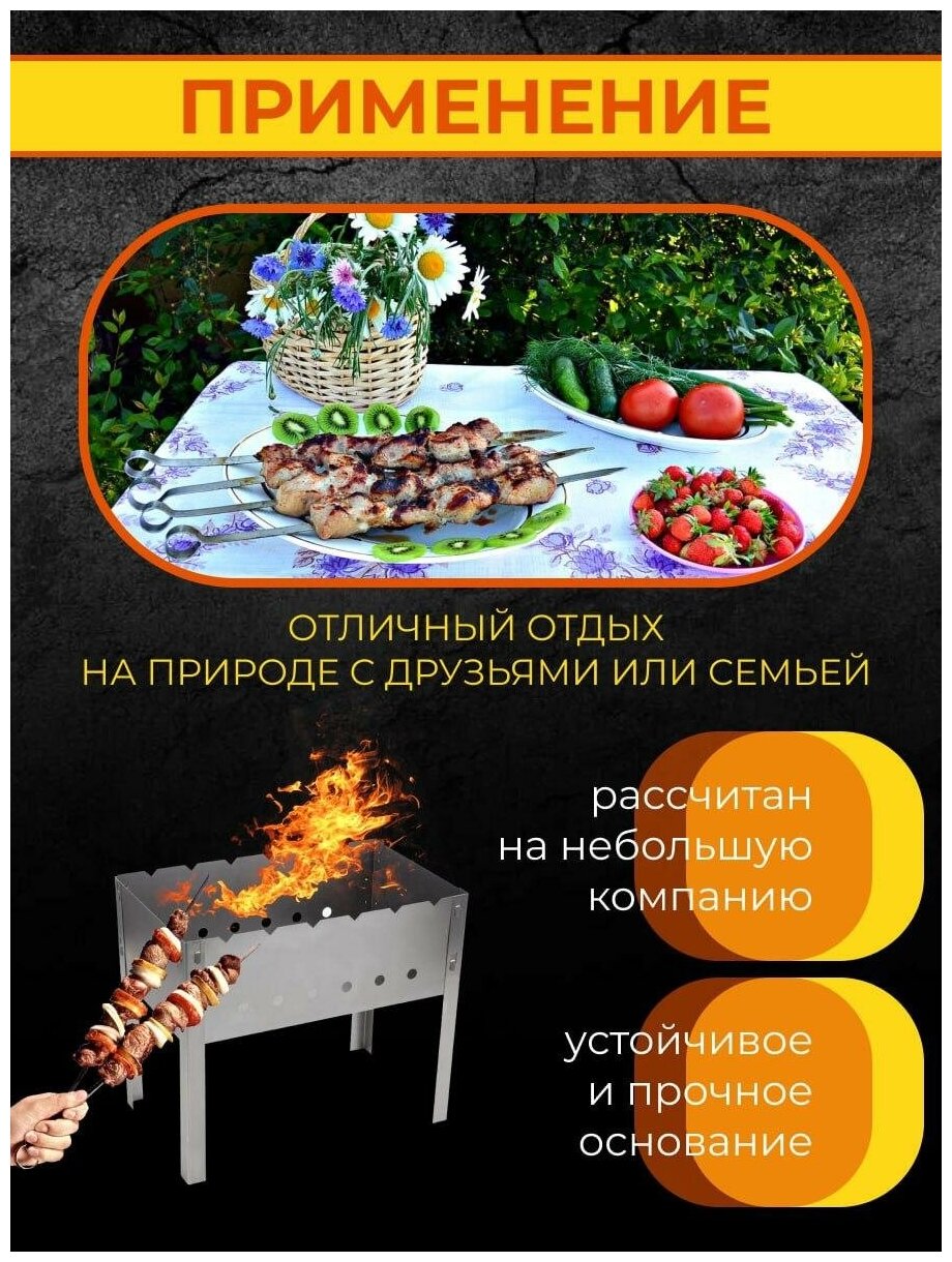 Мангал разборный 