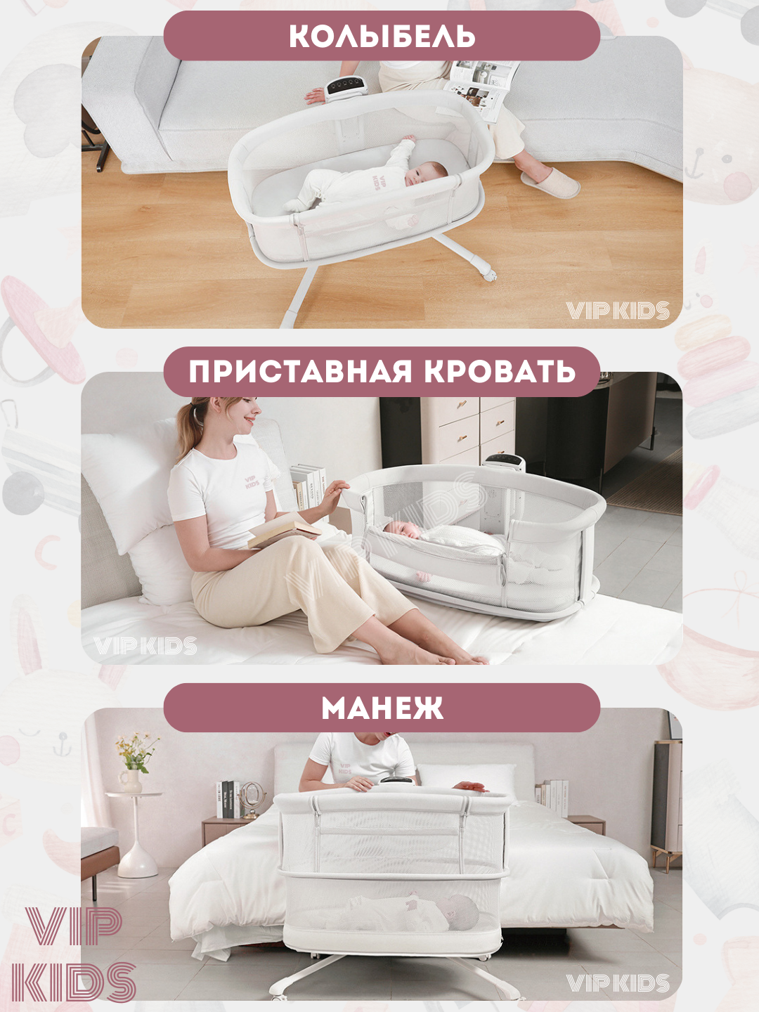 Детская кроватка приставная, электронная люлька, колыбель Mastela для новорожденных, с автоматическим укачиванием — фото 1
