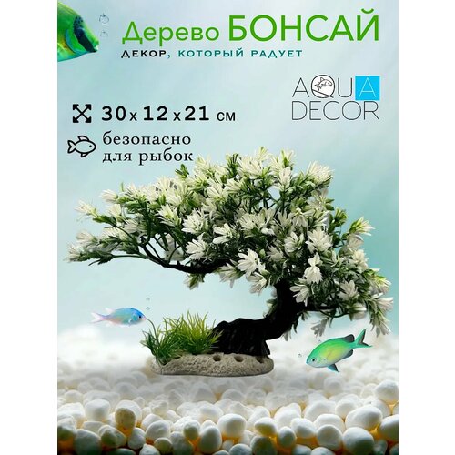 Декор для аквариума дерево Бонсай 21 см