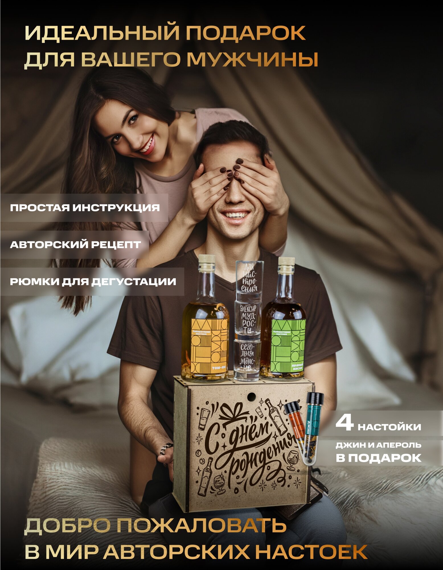 Подарочный набор настоек в бутылках и рюмки. Мини бар в боксе в подарок на день рождения мужчине и женщине. — фото 1