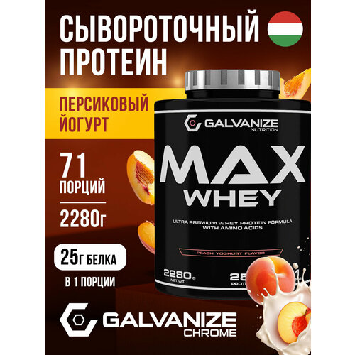 Протеин Galvanize Nutrition Max Whey, сывороточный 73 порций, 2280 г, персиковый йогурт, для похудения