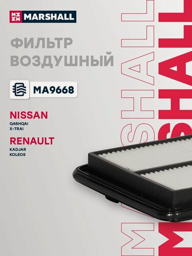 Изображение товара Фильтр воздушный NISSAN Qashqai X-Trai RENAULT Kadjar Koleos