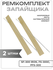 Ремкомплект запайщика пакетов FS/SF-300 Iron, FS-300C, PFS-300 в комплекте 4 них...