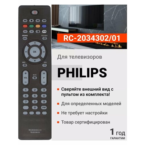 фото Пульт ду huayu rc2034302/01, серый