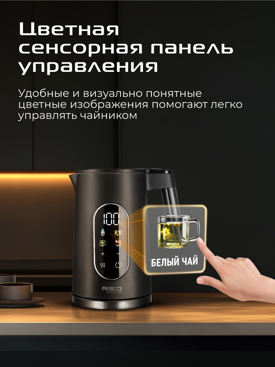 Чайник RED SOLUTION COLORSENSE AM108D, чёрный, 1,7л, 2000Вт, 5 режимов, поддержание температуры — фото 1