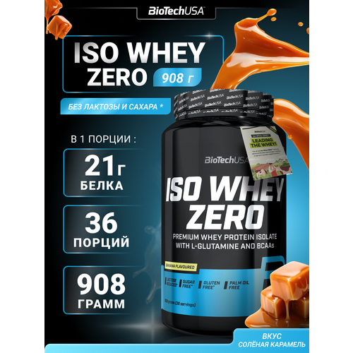 Протеин BioTechUSA Iso Whey Zero, 908 гр., соленая карамель
