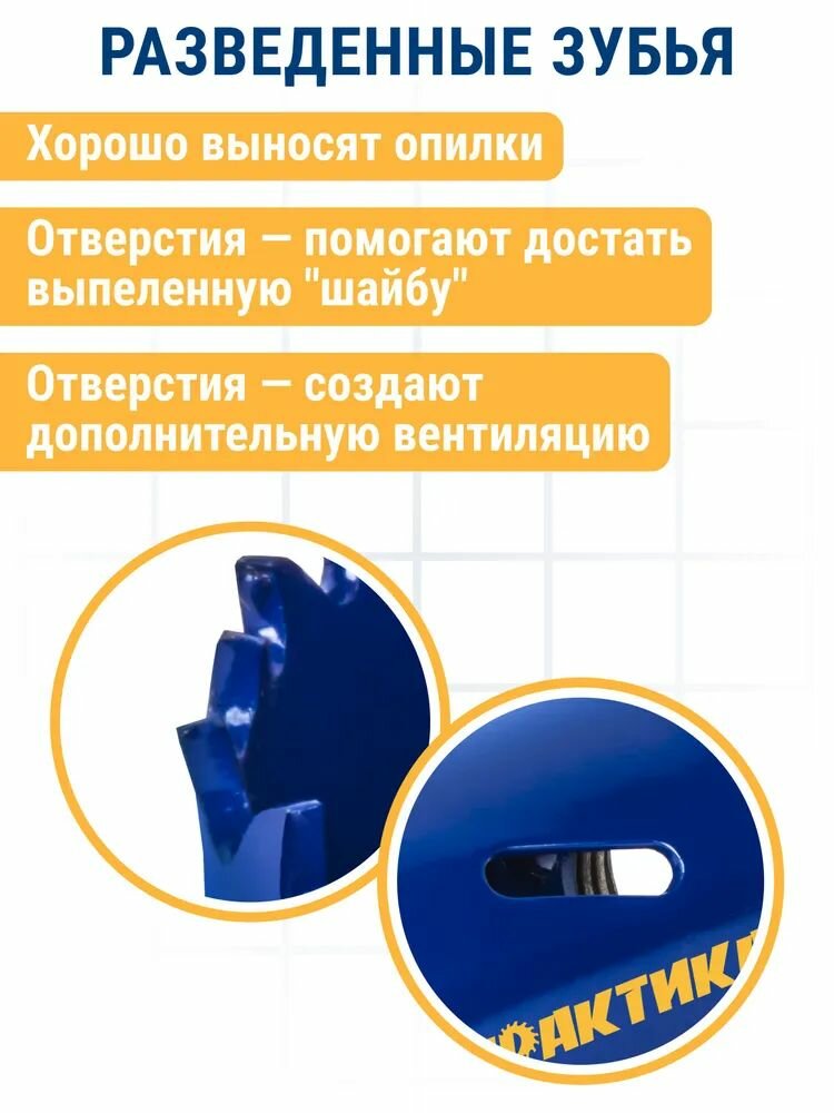 Коронки И Наборы Для Электроинструмента Коронка биметаллическая ПРАКТИКА, 1 1/2, 38 мм