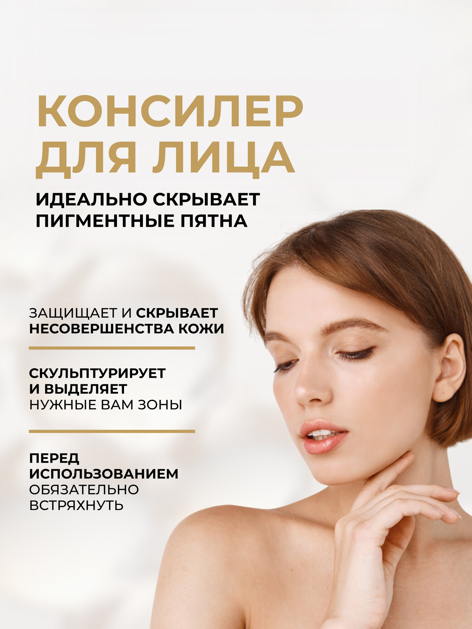 Консилер Eveline Wonder Match, кремовый оттенок 025 light, 7мл — фото 1