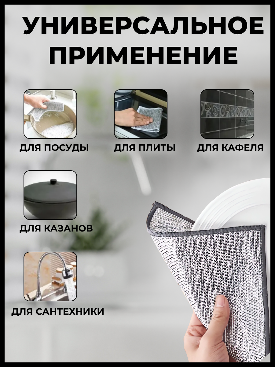 Губки для мытья посуды металлические, узелковая сетка для уборки, 20х20 см, 3 шт. — фото 1