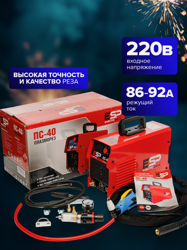 Изображение товара Плазморез ESPT ПС-40 (мах. толщина реза 8.0мм)
