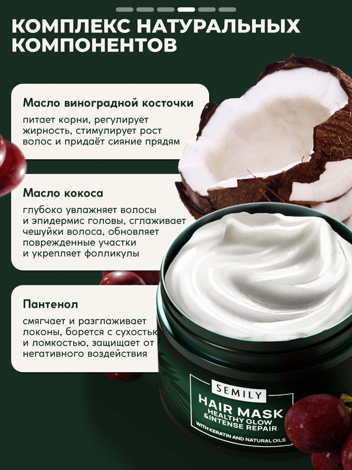 Набор косметики SEMILY, спрей + маска для волос, кератиновый уход, 500 мл — фото 1
