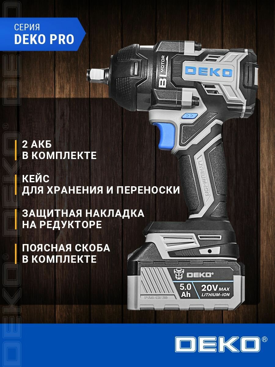 Гайковерт аккумуляторный бесщеточный DEKO ZKIS20 PRO, 20В, 2*5.0Ач, 1000 Нм, в кейсе — фото 1