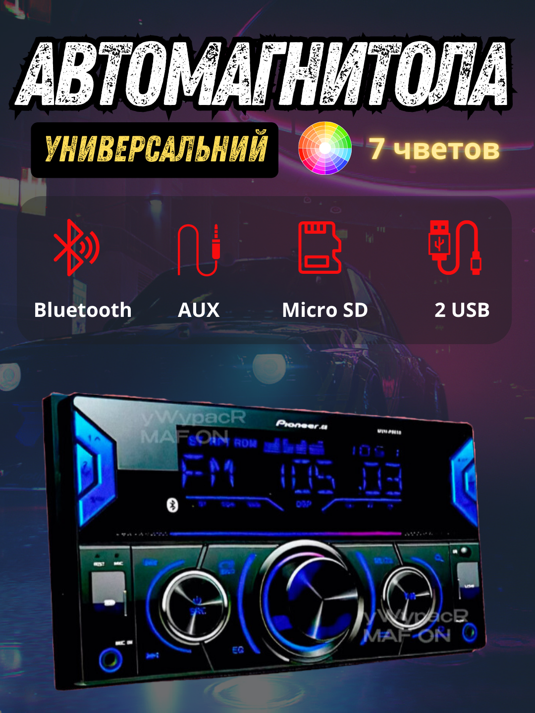 Автомобильный магнитофон, Dac 992 — фото 1