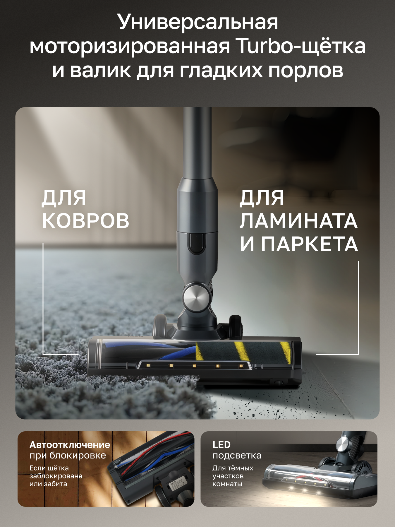 Пылесос вертикальный беспроводной GARTZ VVC320G Ultimate, моющий, для дома, сухая и влажная уборка, 5 насадок, 3 режима, мощность 450Вт, инверторный мотор, Turbo-щетка, LED дисплей — фото 1
