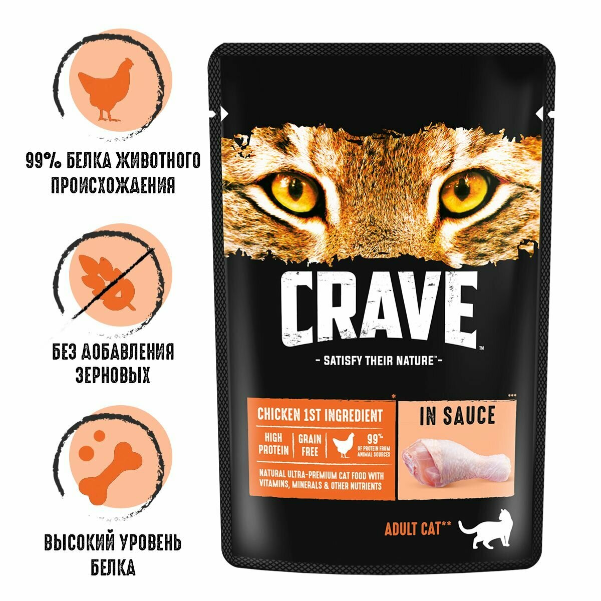 Crave влажный корм для взрослых кошек, курица в соусе (30шт в уп) 70 гр — фото 1
