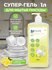 Evolite HoReCa/ Средство для мытья посуды, Биоль, 1л (Ледяной лим...