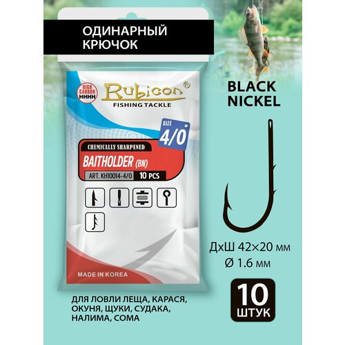 Крючки RUBICON Baitholder KH11014-4/0 (10 шт.)