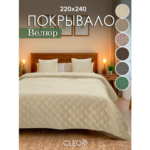 фото Покрывало на кровать 220х240 cleo бежевое однотонное бархатное велюровое