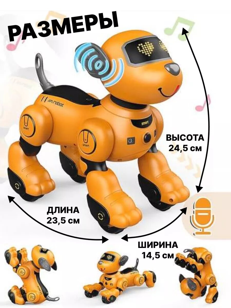 Робот собака интерактивная радиоуправляемая с пультом — фото 1