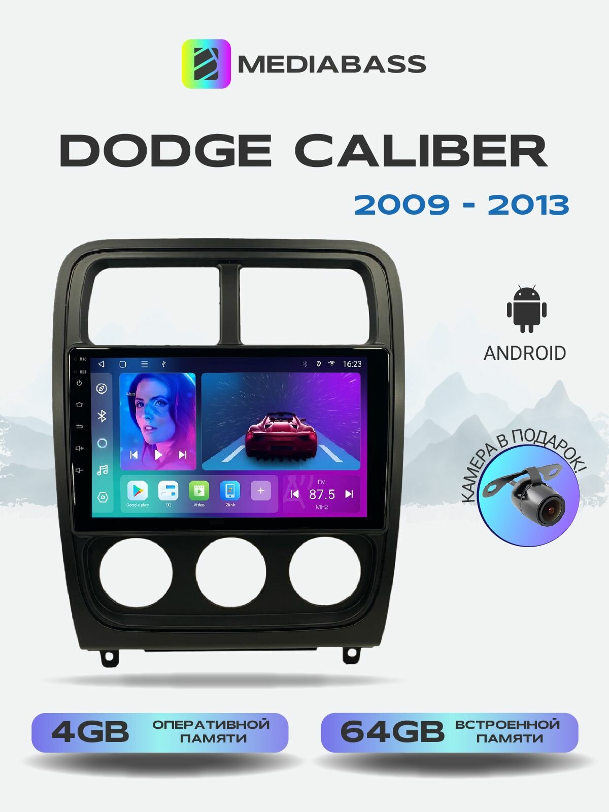 Магнитола для авто Dodge Caliber 2009-2013. Андроид магнитола, 4/64ГБ с переходной рамкой. Додж Калибер
