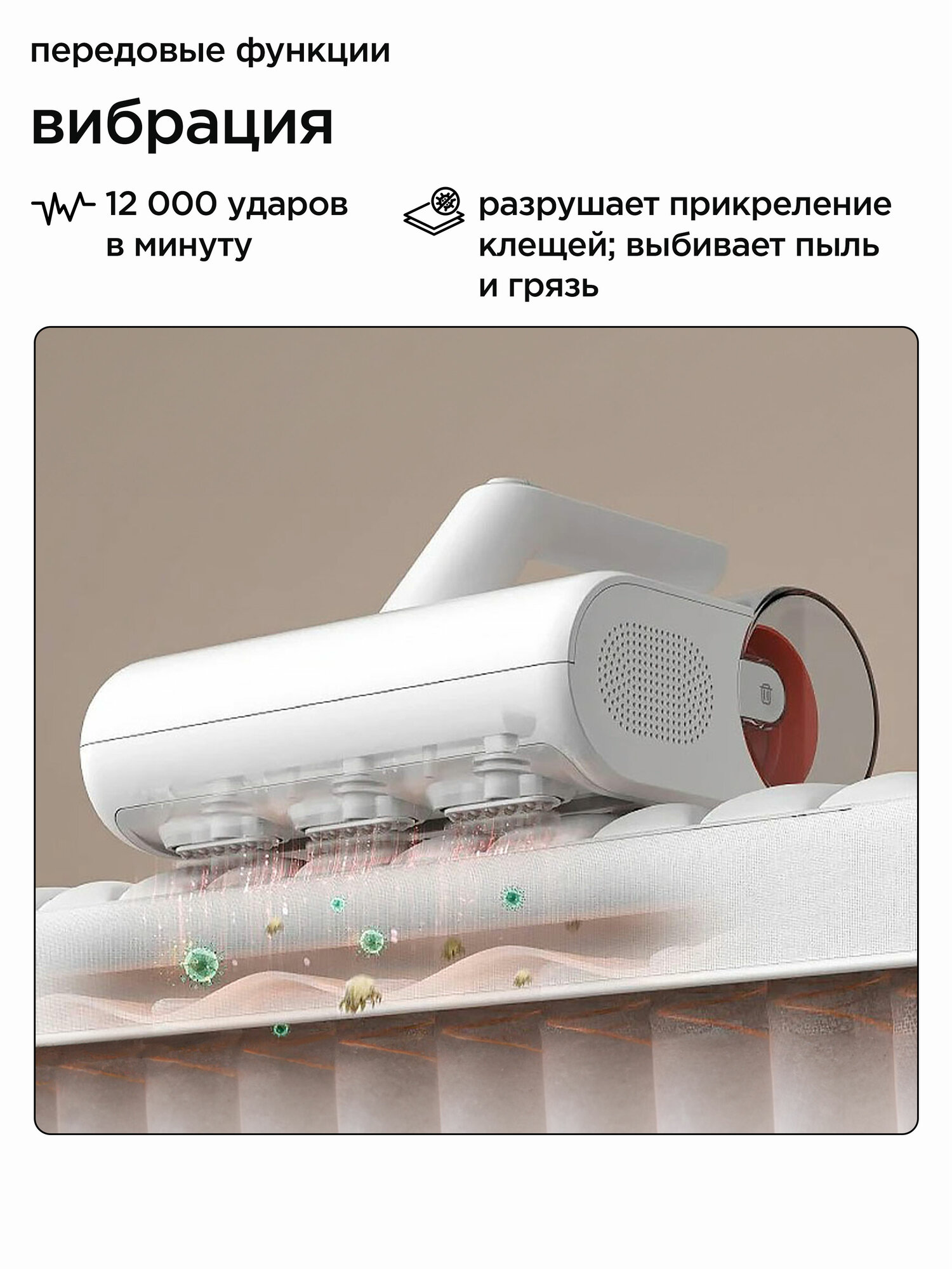 Пылесос для мебели от клещей и шерсти Mijia Dust Mite Vacuum Cleaner 2 - MJCMY02DY — фото 1