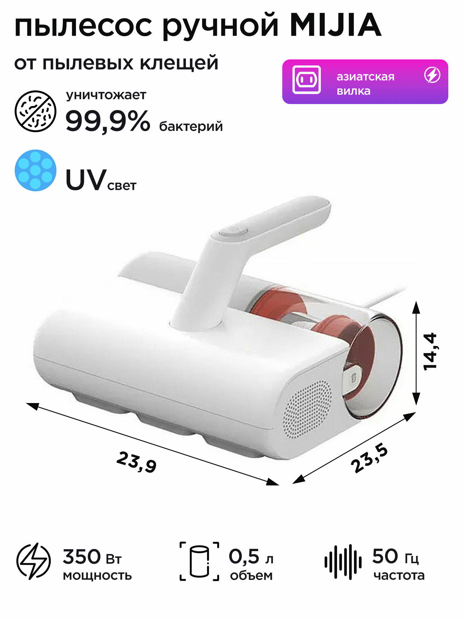 Пылесос для мебели от клещей и шерсти Mijia Dust Mite Vacuum Cleaner 2 - MJCMY02DY