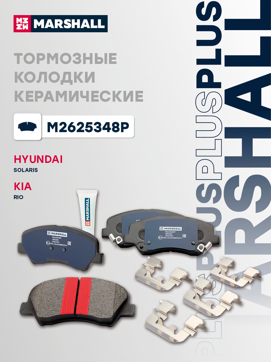 Тормозные колодки дисковые PLUS (передняя) Hyundai: Solaris; Kia: Rio GDB3548 -
