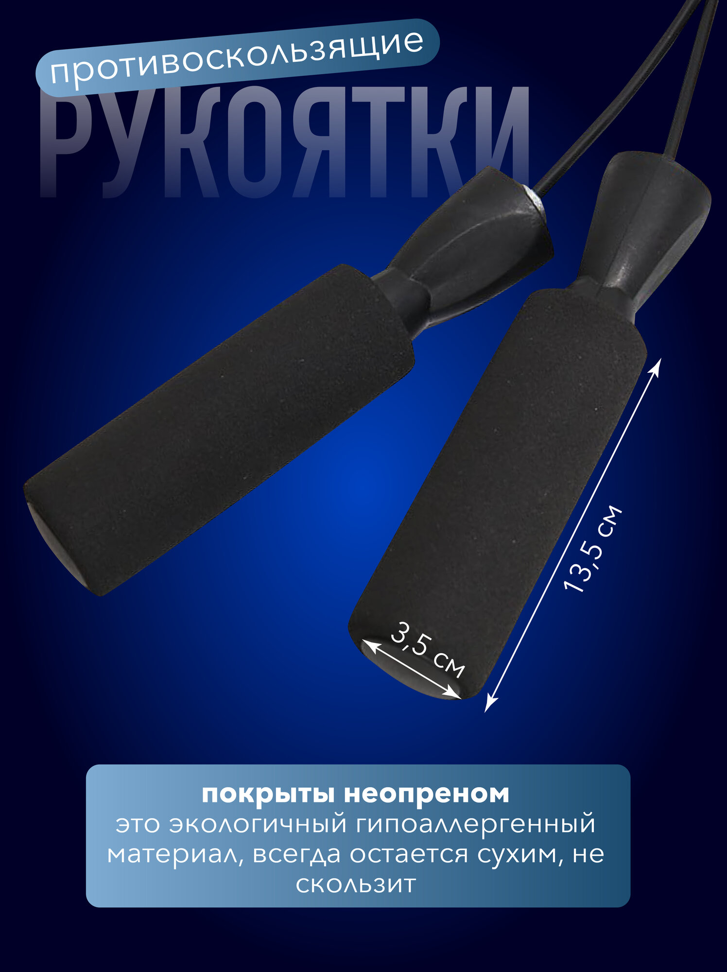 Скакалка спортивная для фитнеса — скоростная, гимнастическая, с подшипниками и противоскользящими ручками, черная — фото 1