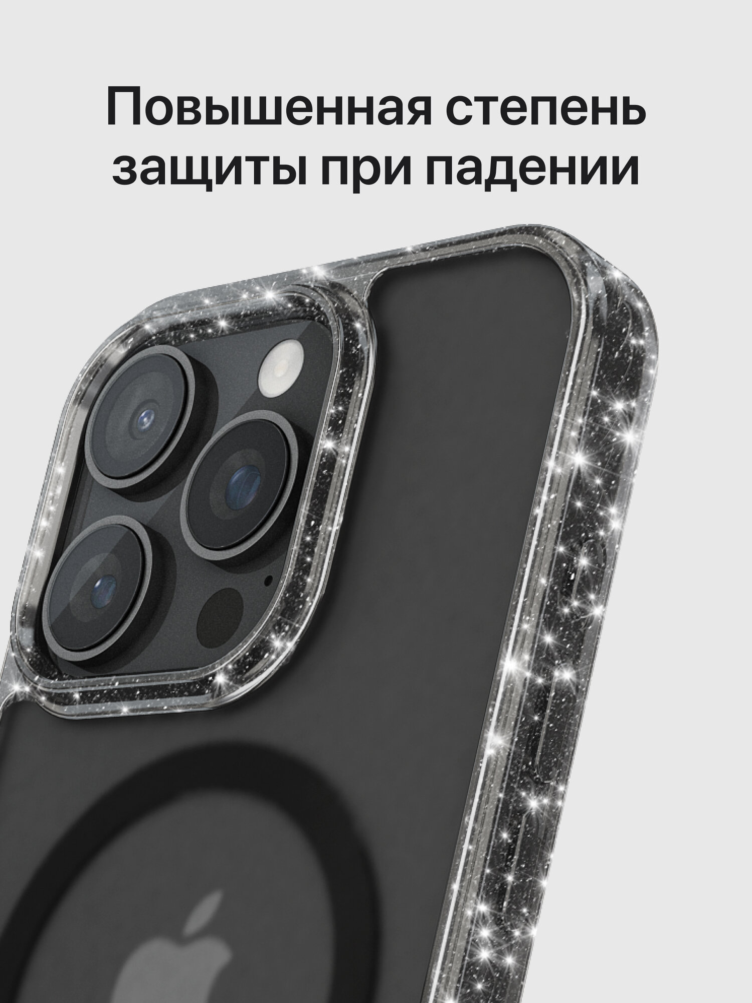 Матовый чехол Magsafe на iPhone 16 Pro / Айфон 16 Про бампер темно-прозрачный с блестками по краям, черный — фото 1