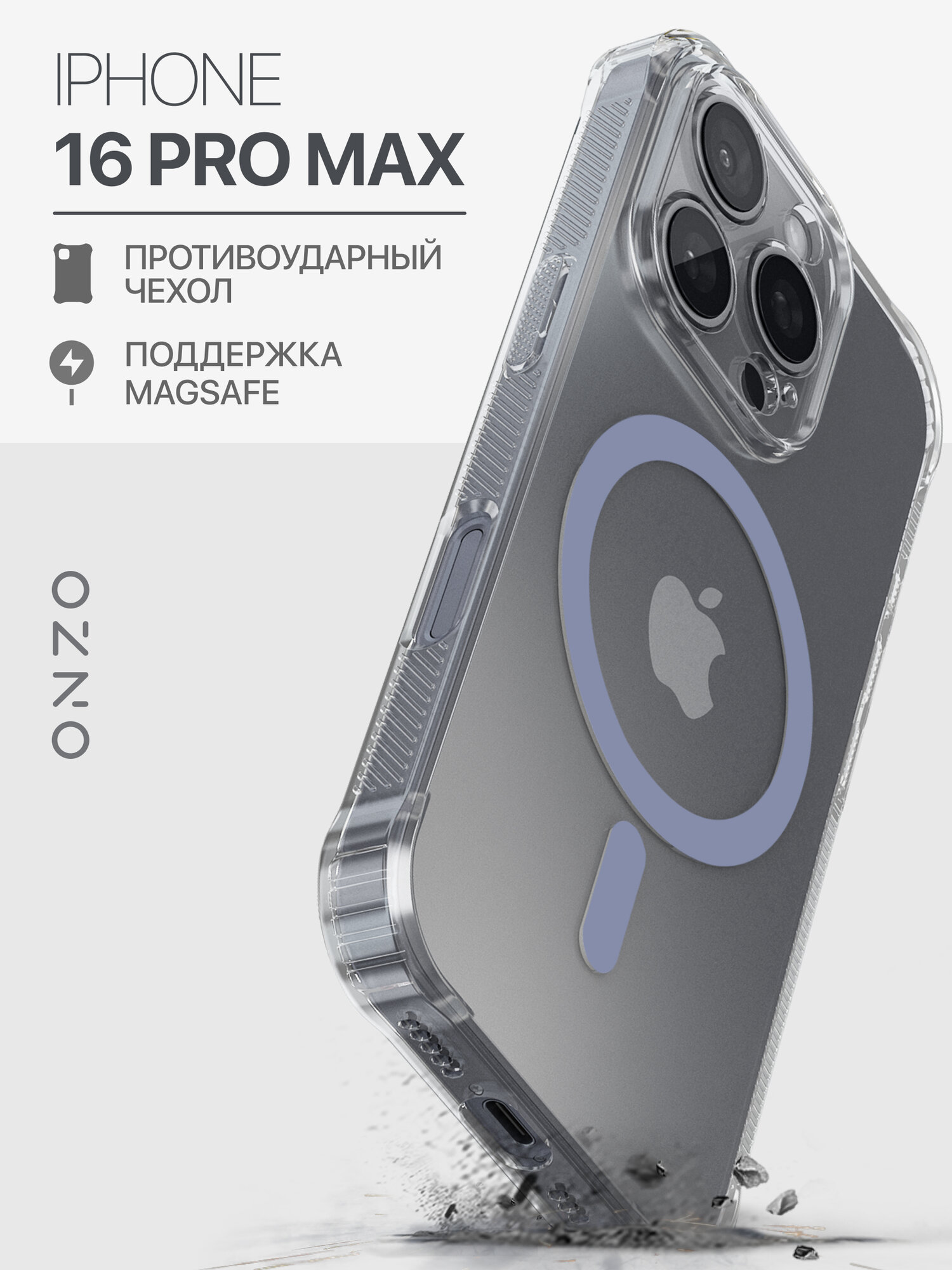 Противоударный чехол на iPhone 16 Pro Max с сиреневым Magsafe / Бампер на Айфон 16 Про макс прозрачный