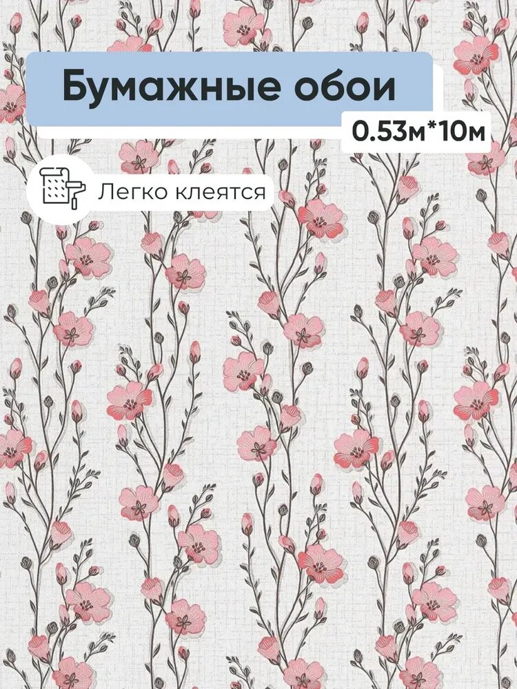 Обои бумажные Брянские обои Лира 04 053*10м