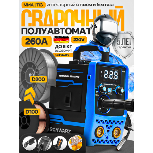 Сварочный аппарат инверторный 260 A PRO Сварочный полуавтомат с газом и без газа SCHWARZ MIG MAG MMA FCAW 17400₽