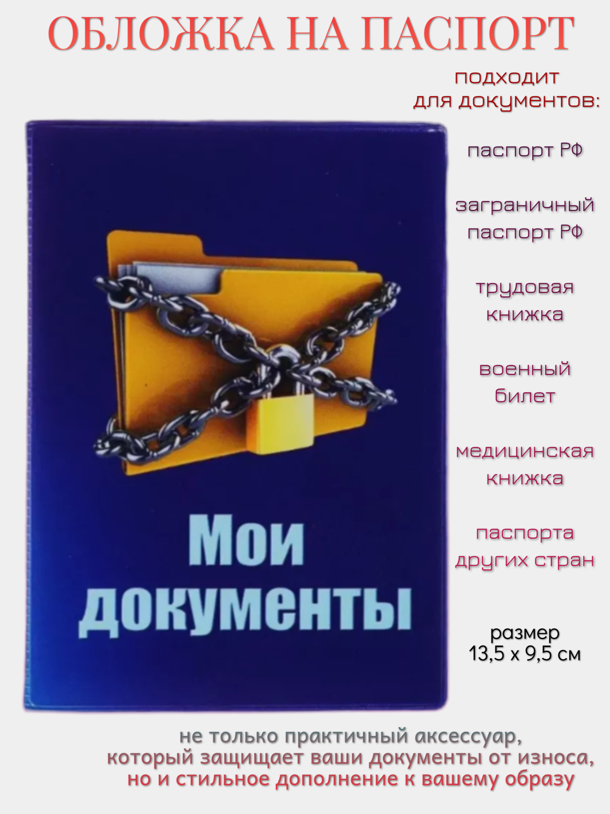 Обложка для паспорта Филькина Грамота, синий
