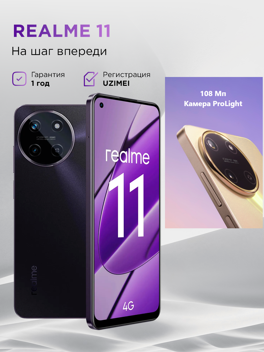 Смартфон realme 11 8/256 ГБ, AMOLED 90 Гц, камера 108 МП, быстрая зарядка 67 Вт — Dark Glory