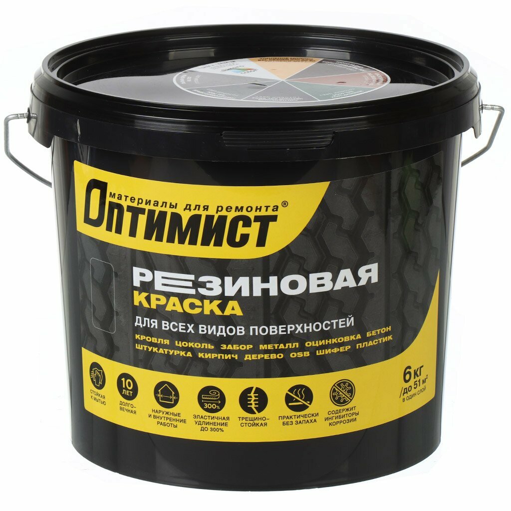 Краска воднодисперсионная Оптимист F310 резиновая красно-кирпичная 6 кг