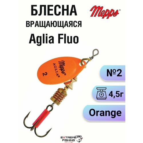 Блесна Mepps Aglia Flue Orange, №2 в блистере
