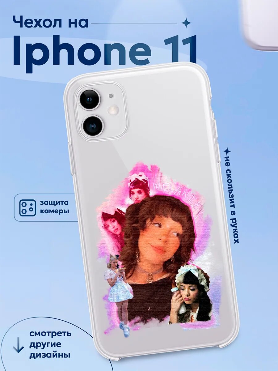 Чехол на Iphone 11 Melanie Martinez с принтом