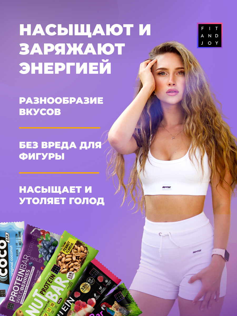Протеиновый батончики ассорти вкусов набор 8шт — фото 1