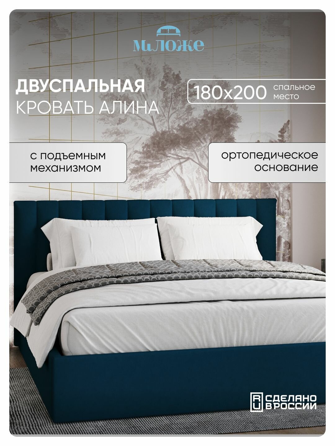 Двуспальная кровать 180х200 "Алина" Синий Велюр