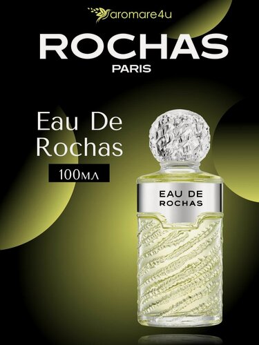 Изображение товара Духи женские. Туалетная вода Rochas Eau de Rochas. Роша. Для женщин. 100 мл.