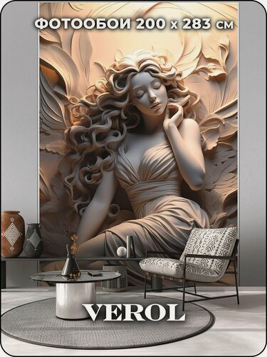 Изображение товара Фотообои флизелиновые с виниловым покрытием VEROL "Барельеф", 200*283 см, моющиеся обои на стену, декор для дома