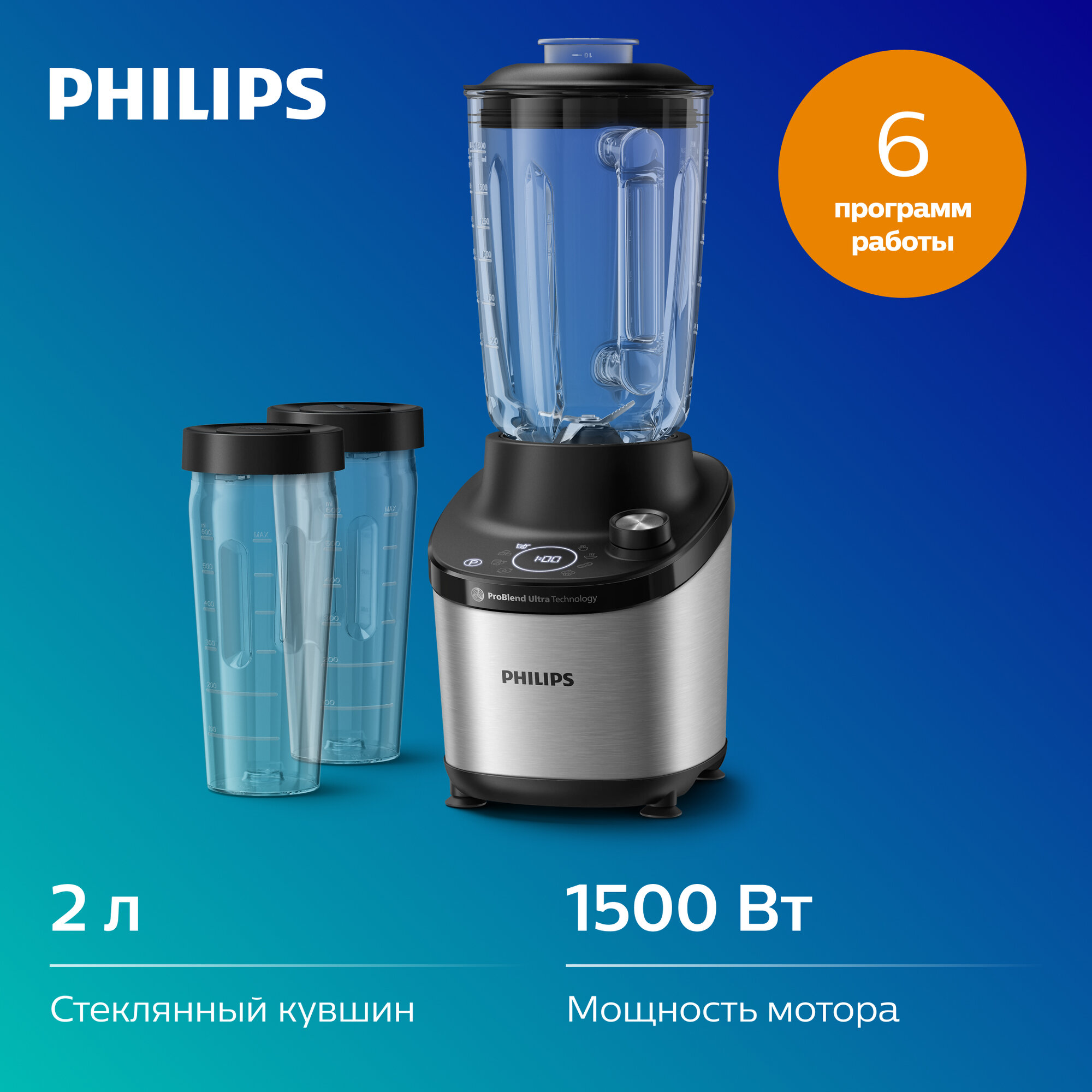 Стационарный блендер Philips HR3760/10