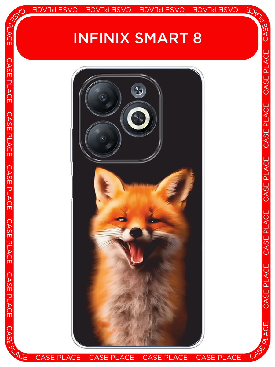 Чехол на Infinix Smart 8/8 HD/HOT 40i / Инфиникс Смарт 8/8 HD/HOT 40i с принтом Весёлая лиса
